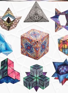 3D Changeable Magnetic Magic Cube For Kids Puzzle Toys 玩具