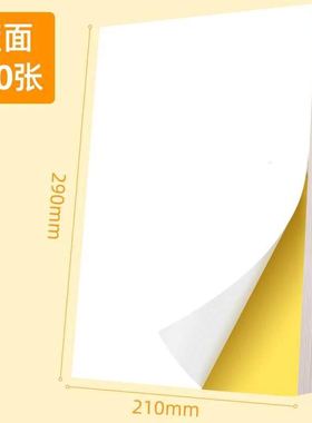A4 self adhesive printing paper label paper printing sticker