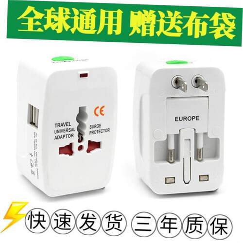 Universal AC Power Plug Travel Conversion Adaptor socket
