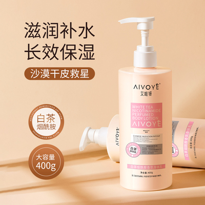 ONH白茶烟酰胺香氛护手霜