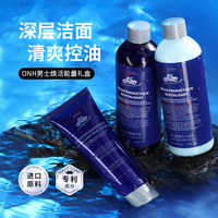 ONH男士水乳套装护肤品洗面奶控油男补水保湿三件套盒官方旗舰店1