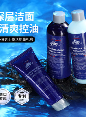 ONH男士水乳套装护肤品洗面奶控油男补水保湿三件套盒F