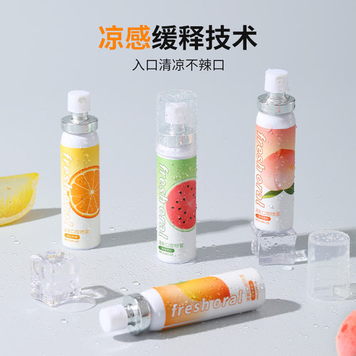 清新口气口喷口腔清新剂