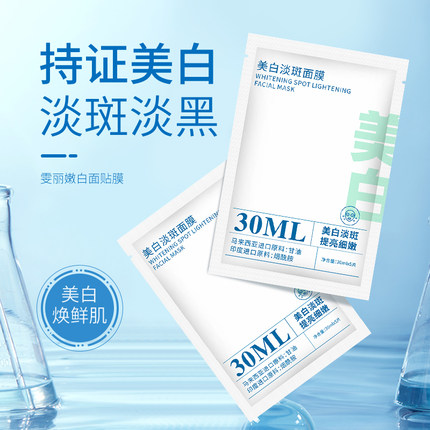 美白烟酰胺面膜去黄提亮改善暗沉肤色保湿补水淡斑收缩毛孔淡印女