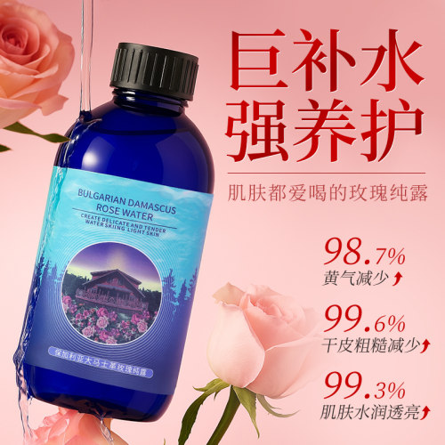 保加利亚大马士革玫瑰纯露原液