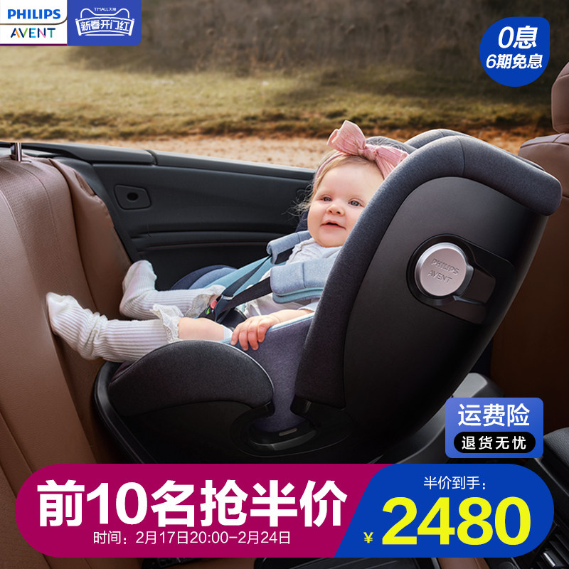 飞利浦新安怡盖亚儿童汽车安全座椅360旋转0-7-12宝宝座椅isofix
