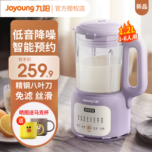 九阳新款破壁机家用全自动小型多功能榨汁料理豆浆旗舰店官方正品