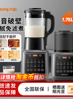 九阳破壁机家用小型全自动豆浆机免煮免滤轻音料理旗舰店新款P363
