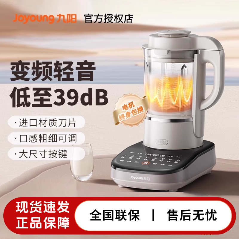 九阳轻音变频破壁机家用豆浆机榨汁多功能辅食料理机官方旗舰店B3,厨房电器,破壁机,淘宝优惠券,粉丝福利购,淘宝优惠卷