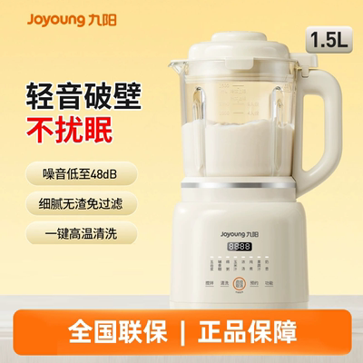 九阳破壁机家用新款多功能大容量豆浆机低音全自动官方正品P303