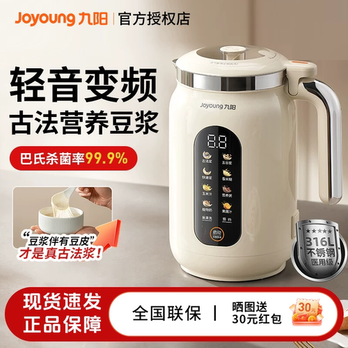 九阳变频1.2L豆浆机家用全自动D7