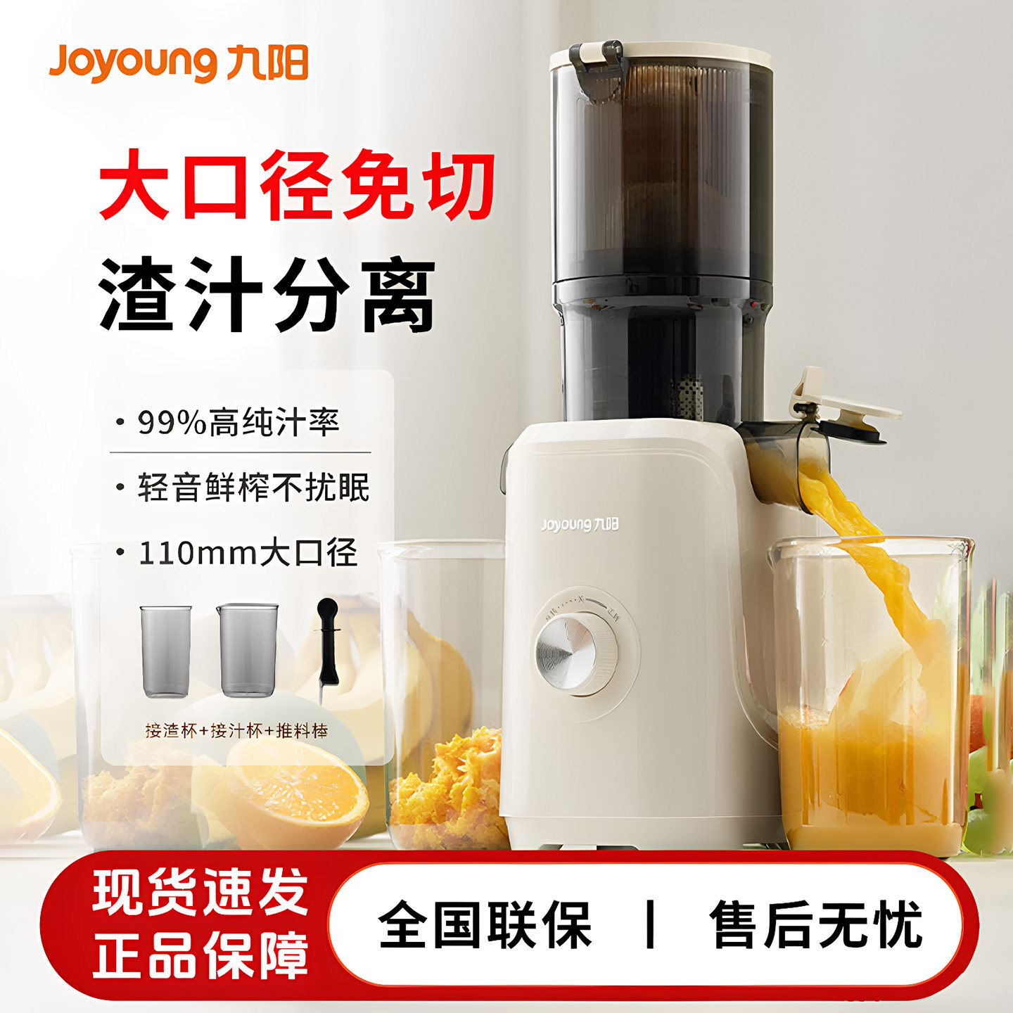 九阳榨汁机家用小型多功能新款全自动渣汁分离原汁机果汁机LZ820