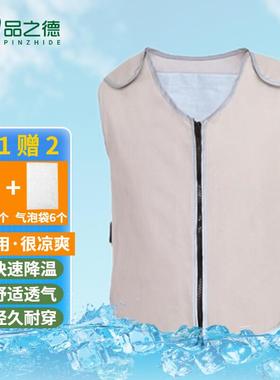 品之德冰袋降温背心马甲夏天制冷防暑工作服可定制灰色送20个冰袋