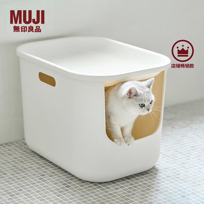 MUJI聚丙烯附盖猫砂盆宠物用猫砂盆/猫厕所