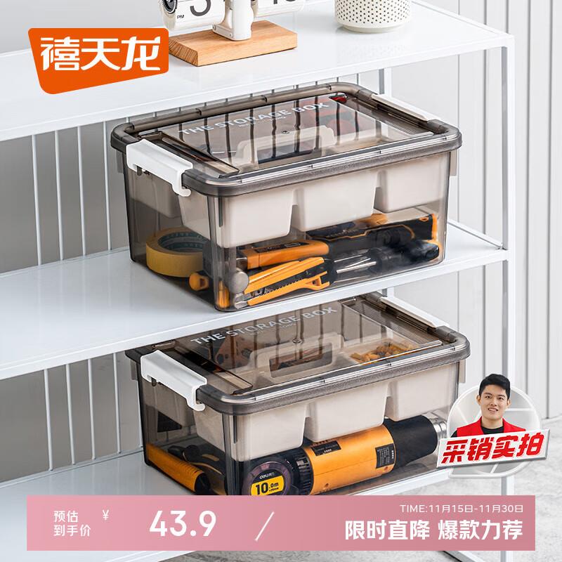 禧天龙多功能五金大小号工具箱家用画笔收纳盒车载整理箱双层16升