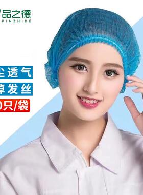 品之德100只一次性帽子松紧帽头套无纺布厨师帽防尘卫生帽蓝色加