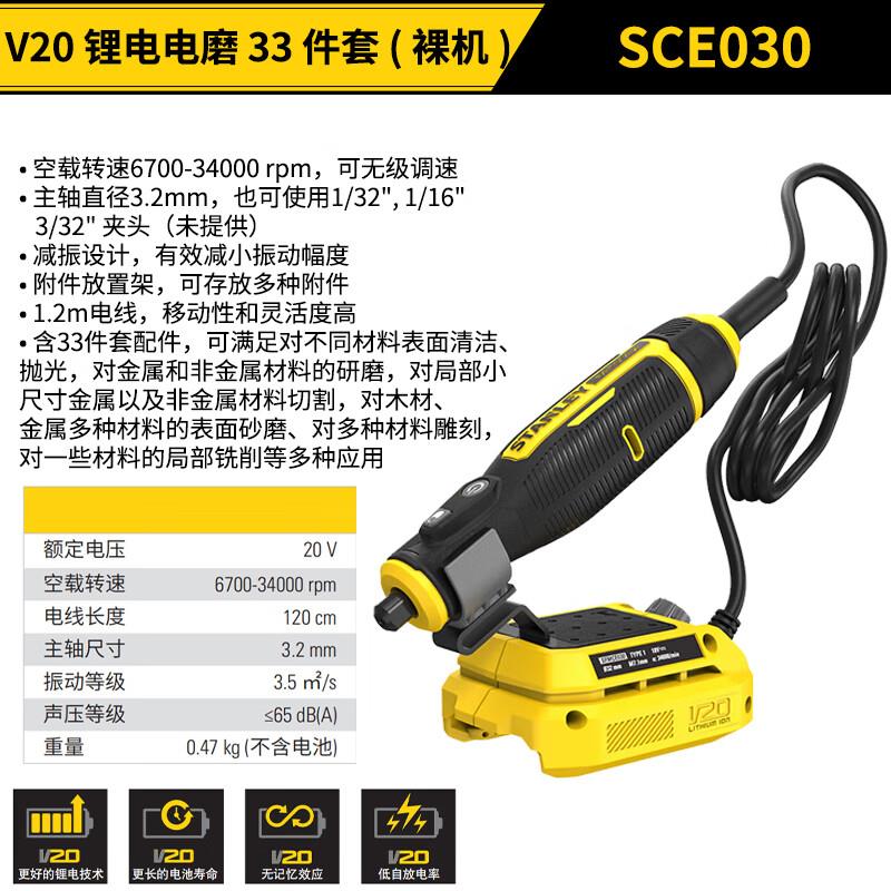 史丹利(STANLEY)电磨机手持小型电动打磨机多功能雕刻抛光切割机