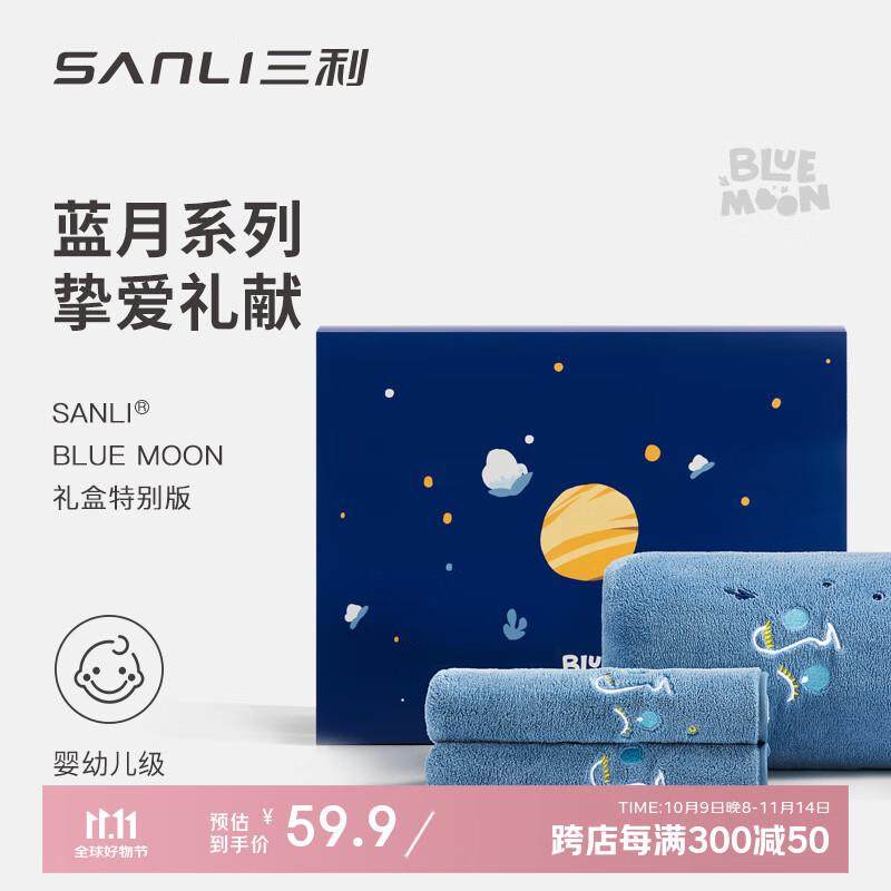 三利刺绣浴巾A类毛巾礼盒套装情侣款伴手礼高档礼物定制2毛巾1浴