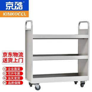 京酷KINKOCCL档案室推车图书馆小推车手推车静音移动书架柜三层护