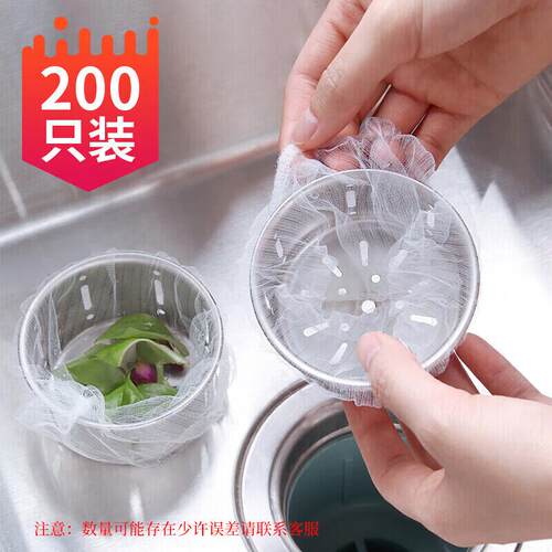 拜杰厨房水槽过滤网200只装下水道水池洗碗池洗菜盆地漏网垃圾漏