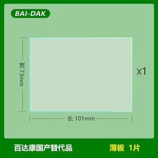 伯乐Bio PAGE电泳玻璃板WB制胶1653308国产薄 RadMini PROTEANSDS