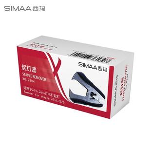 高效便捷起钉器拔钉器带安全锁黑色9204 西玛 SIMAA