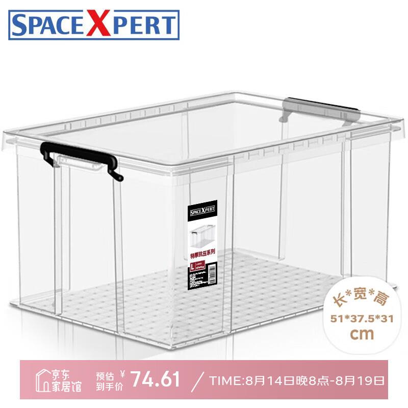 SPACEXPERT衣物收纳箱特大号车载塑料储物箱45L透明1个装直角抗压