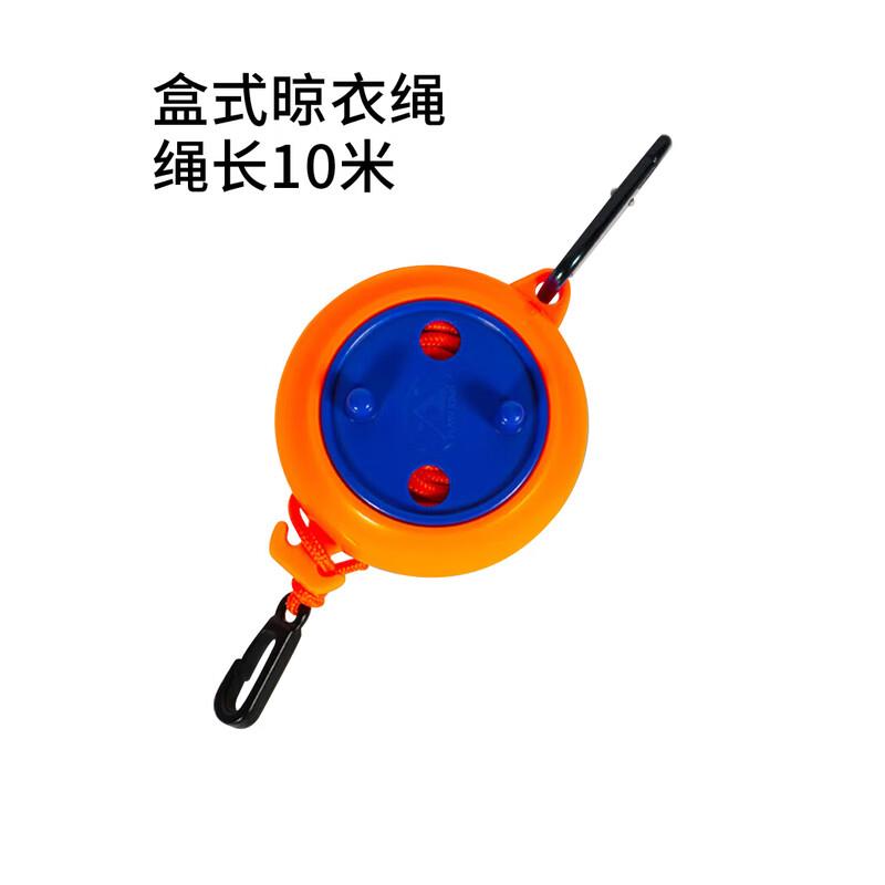 欣沁晾衣绳盒式收纳户外便携晾晒绳晒被子衣服橙蓝色10米