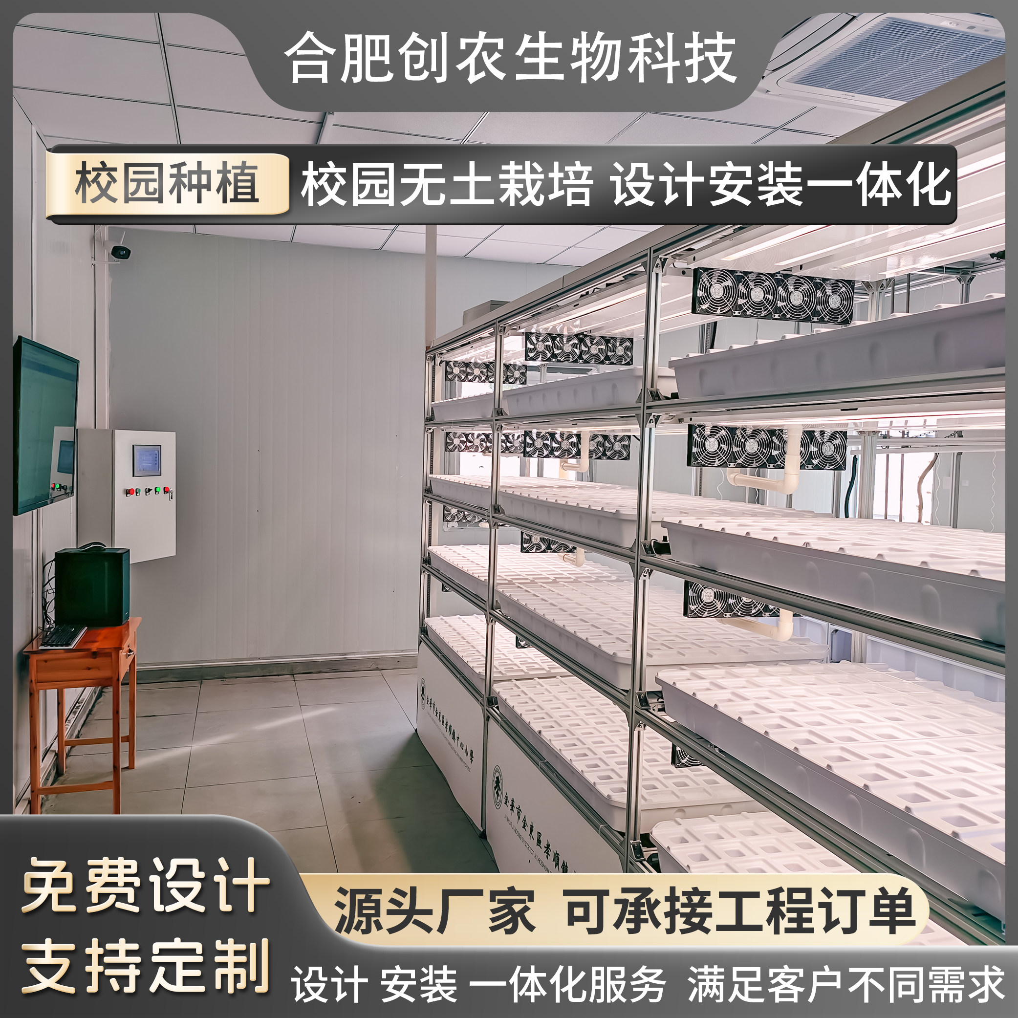 森式无土栽培水培蔬菜种植架
