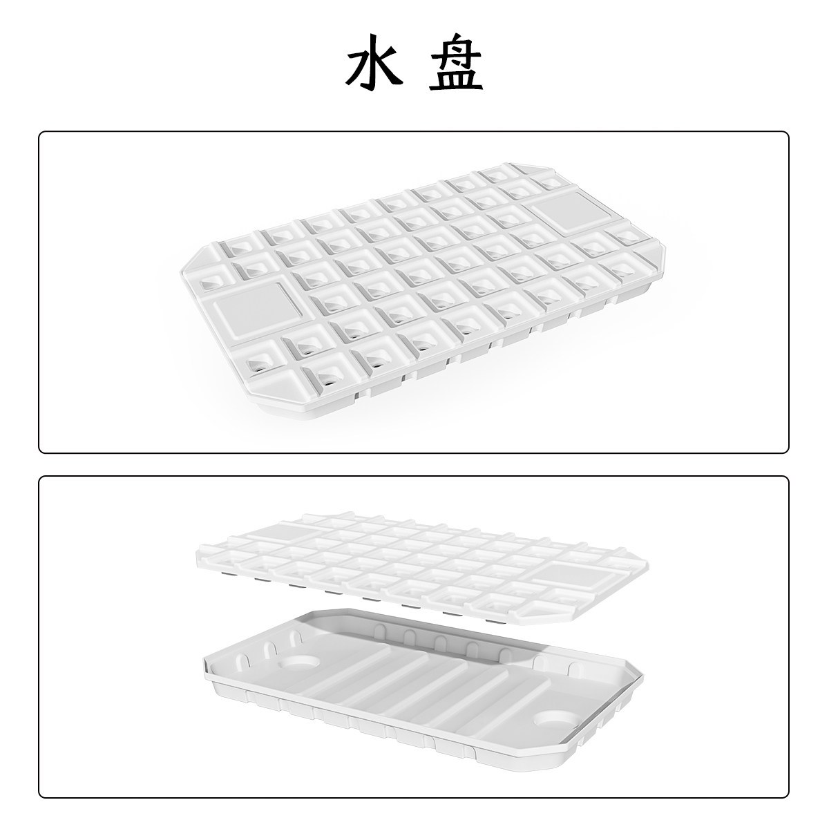 森式水盘式种植盘种植槽 蔬菜叶菜类种植水盘