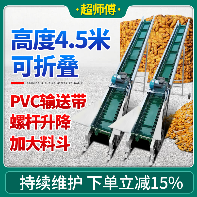 可折叠玉米上棒机PVC高效