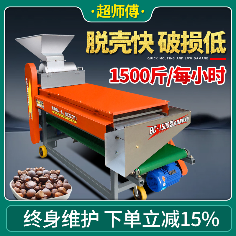 全自动茶籽剥壳机光合