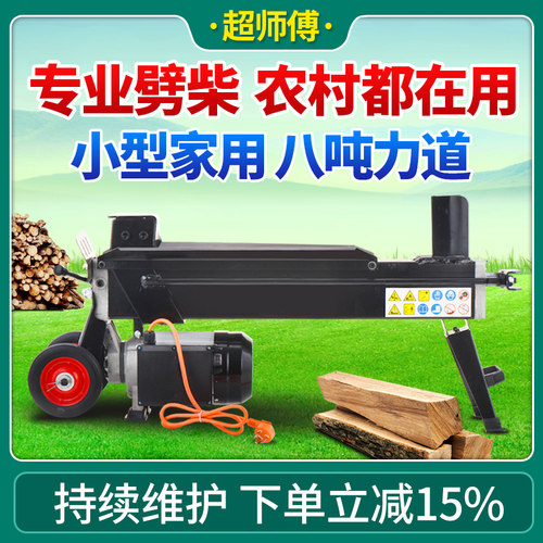 光合液压电动劈柴机通过CE认证