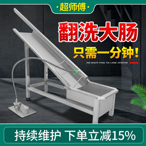 翻肠机不锈钢清洗干净