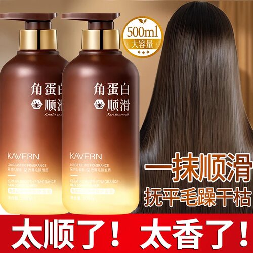 正品佳朗角蛋白顺滑香氛护发素