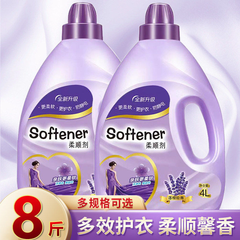 薰衣草柔顺剂大容量护衣护色柔顺防静电亲肤柔顺液柔软衣物护理