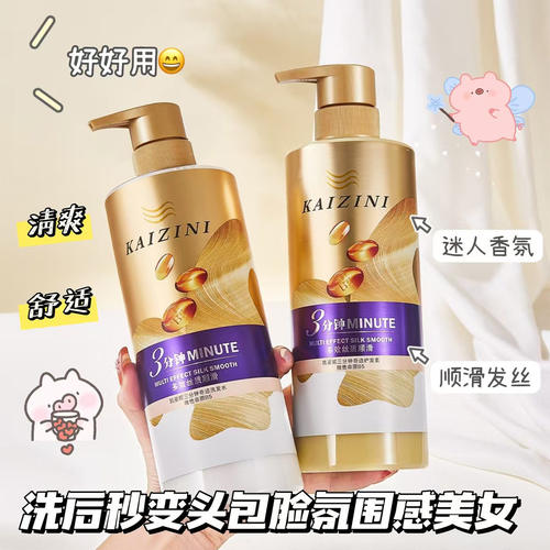 三分钟奇迹护发素顺滑修护抗毛躁