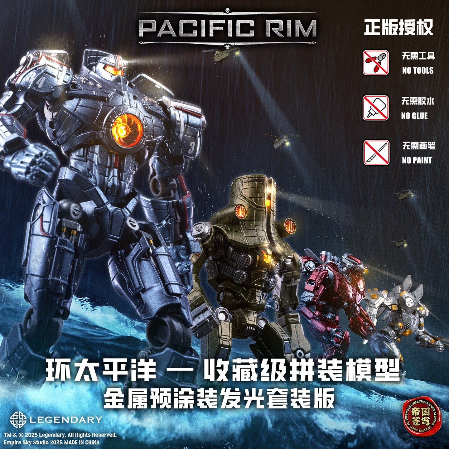 现货 正版授权环太平洋机甲模型拼装流浪者尤里卡突袭者发光可动,模玩/动漫/周边/娃圈三坑/桌游,国创拼装/成品机甲,淘宝优惠券,粉丝福利购,淘宝优惠卷