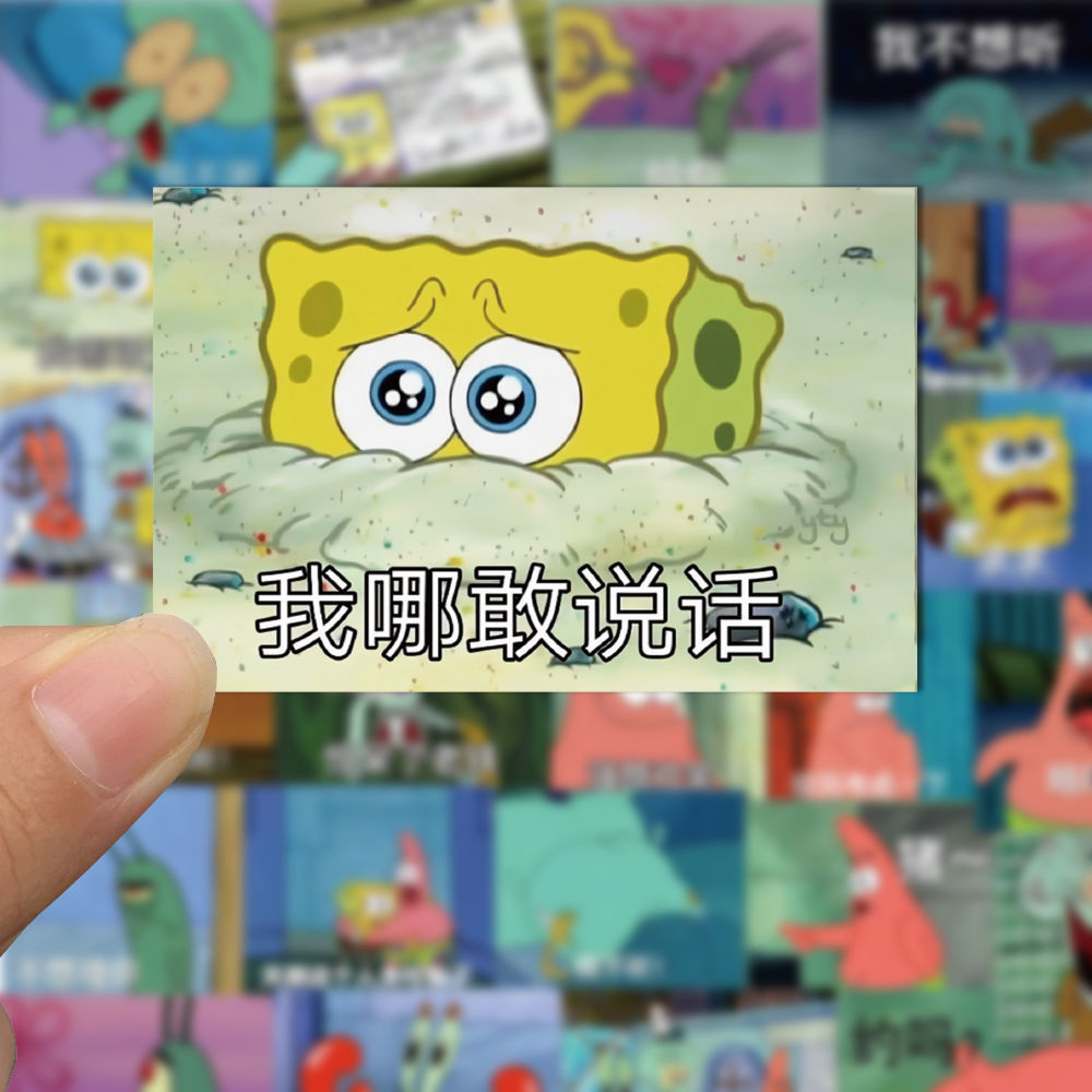 60张海绵宝宝搞笑表情包贴纸