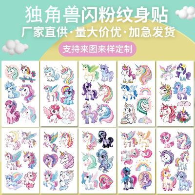 卡通独角兽纹身贴无毒可洗脸贴