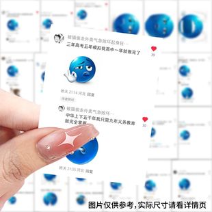 252张蓝豆梗图自信搞笑贴纸抽象霸气语录创意装 饰diy手机手账贴画