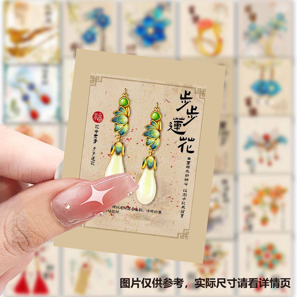 177贴传统古风首饰插画贴纸手账拼贴笔记本手机壳diy装饰素材贴画