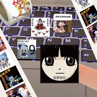 2000贴东方project表情包卷卷贴
