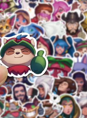 50张英雄联盟贴纸lol表情包手机贴纸后壳沙雕创意装饰防水贴纸。