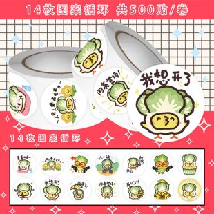 2000贴诺白菜卷卷贴KPL梦之队一诺可爱卡通表情包手账笔记DIY贴画