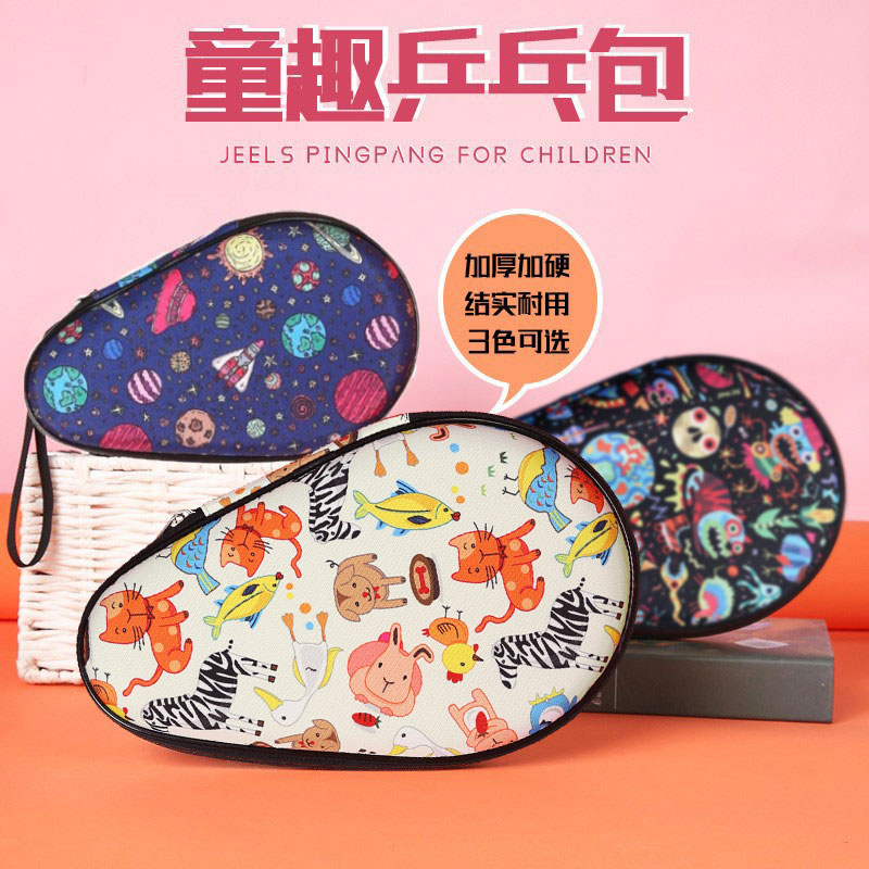 涂鸦硬壳乒乓球拍套JEELS收纳包