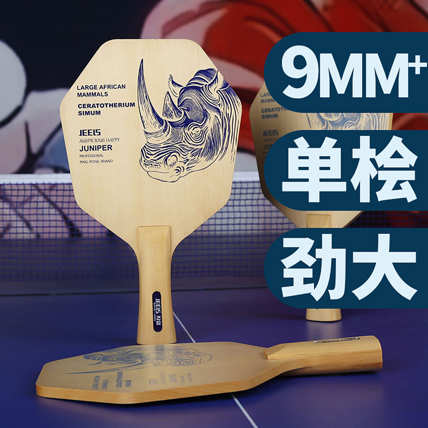 吉乐六边形底板单层加厚