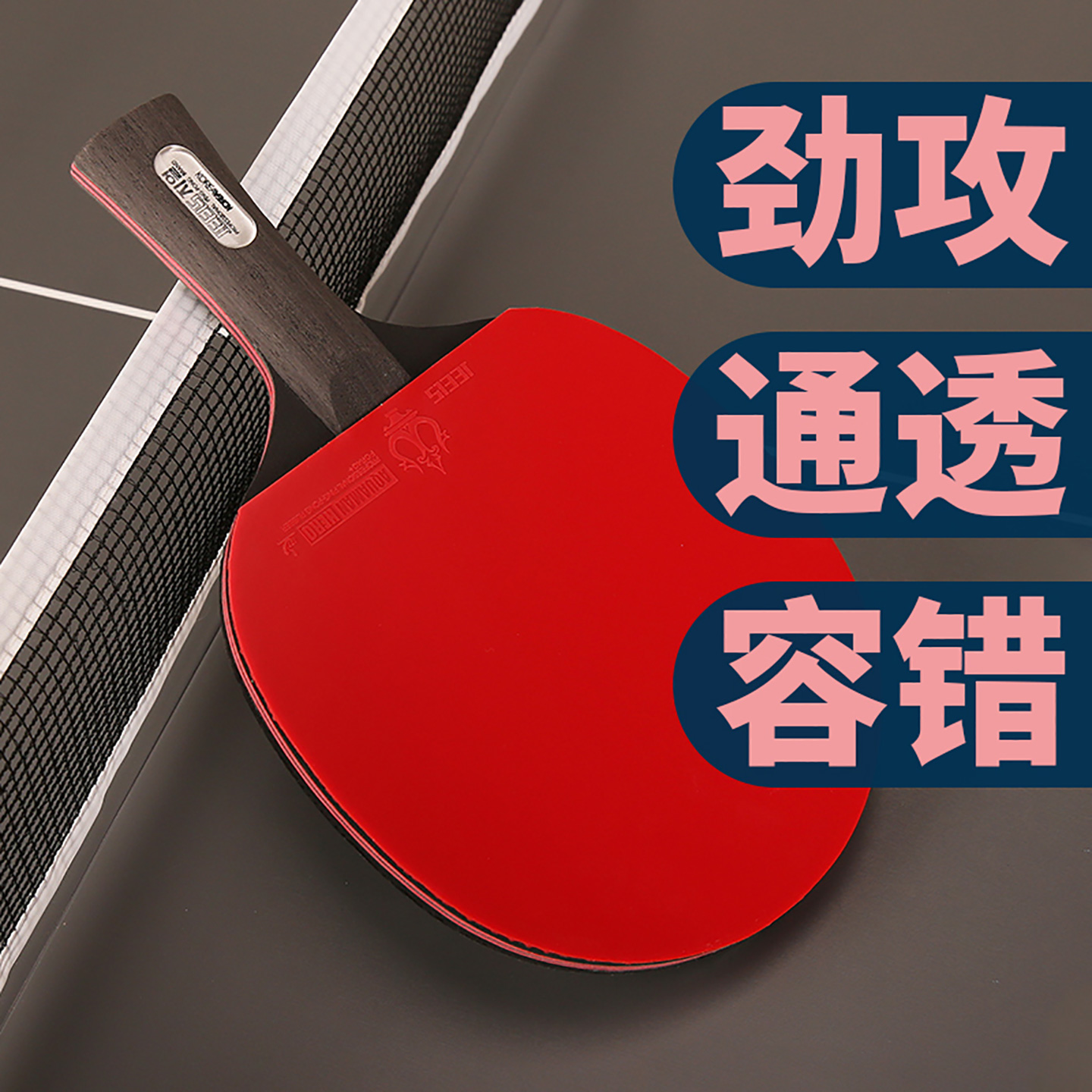 吉乐专业乒乓球拍悟空DIY碳素