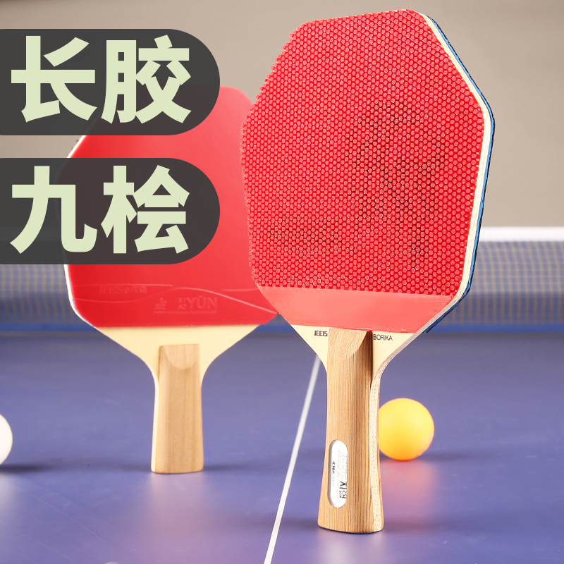 长反胶六角形球拍手工拍JEELS