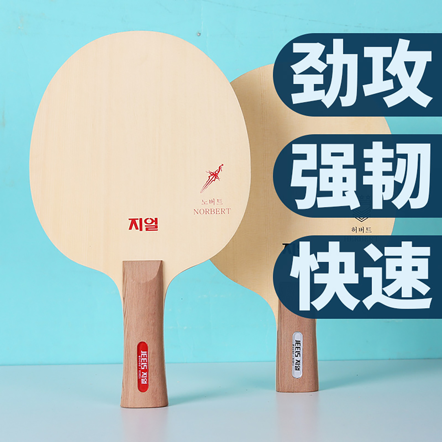 吉乐专业七层桧乒乓底板